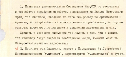 Архив Президента организовал выставку к 30-летию Ассамблеи народа Казахстана фото галереи 9